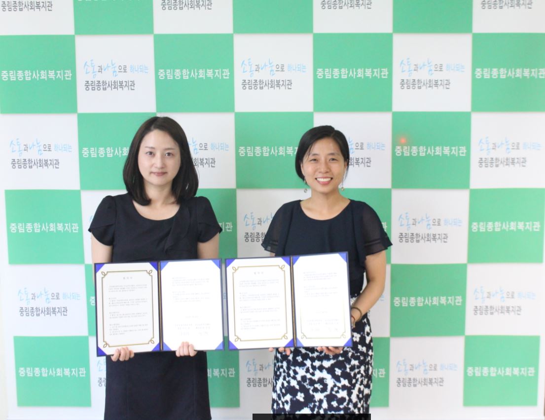 2017년 중구교육복지센터 협약식 진행